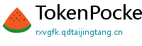 TokenPocket官方正版下载 - TokenPocket正版验证方法及官网直链